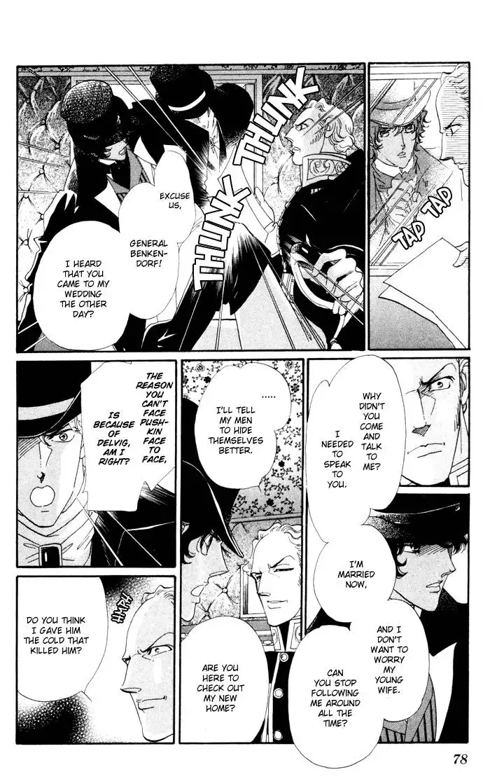 Bronze no Tenshi Chapter 6 30